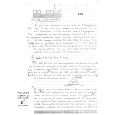 PLHROFORIAKA SYSTHMATA-